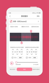 仟映音乐剪辑app手机版下载 v1.0.0 screenshot 2