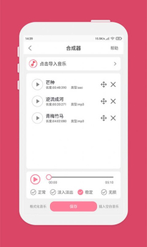 仟映音乐剪辑app手机版下载 v1.0.0 screenshot 3