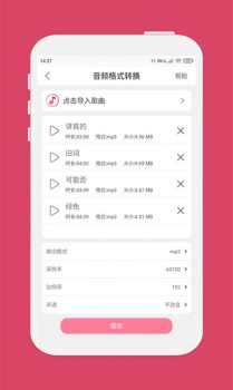 仟映音乐剪辑app手机版下载 v1.0.0 screenshot 1