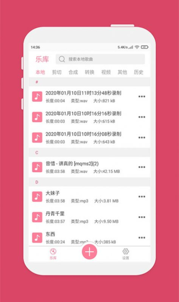 仟映音乐剪辑app手机版下载