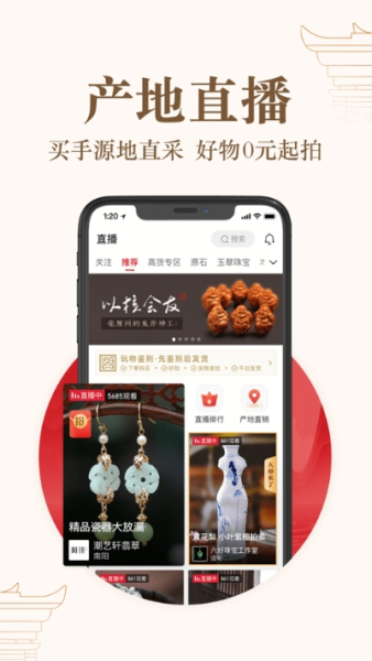 冀云唐县手机端app下载