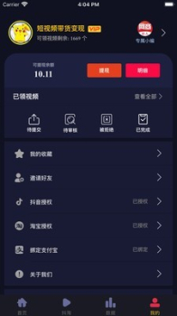 网商达人app最新版下载 v1.0 screenshot 2