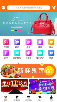 袋鼠云享app手机版下载 v0.1.0 screenshot 3