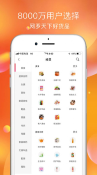 购物秘籍ios软件 v0.0.5 screenshot 1