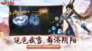 新剑侠情缘龙雀出渊手游官方版下载 v2.12.1 screenshot 3