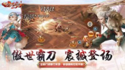 新剑侠情缘龙雀出渊手游官方版下载 v2.12.1 screenshot 4
