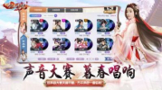 新剑侠情缘龙雀出渊手游官方版下载 v2.12.1 screenshot 2