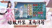 新剑侠情缘龙雀出渊手游官方版下载 v2.12.1 screenshot 1