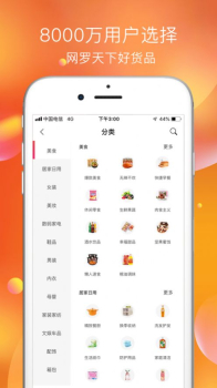 购物秘籍ios软件 v0.0.5 screenshot 4