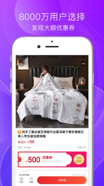 购物秘籍ios软件