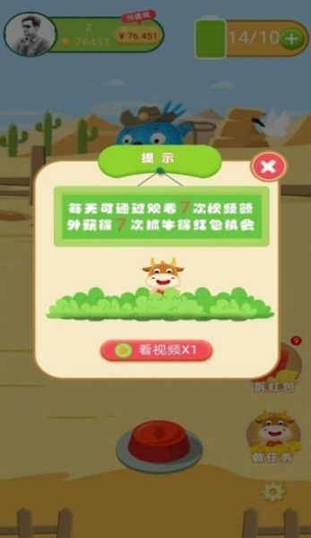 天天抓牛app手机版下载