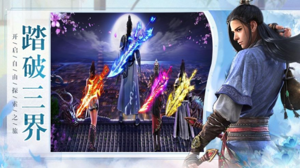 无尽修真手游官方正版