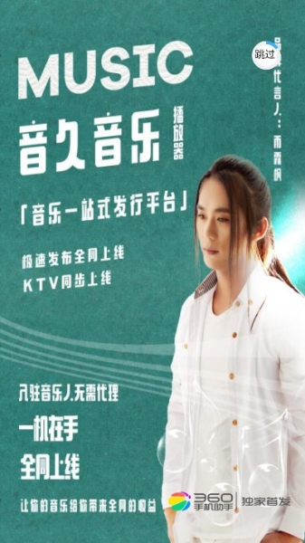 音久音乐安卓版app下载