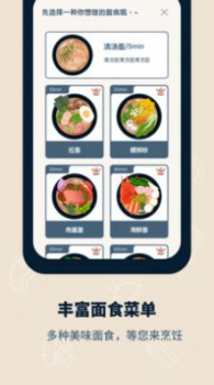 专注面馆app安卓版下载 v1.0.0 screenshot 4