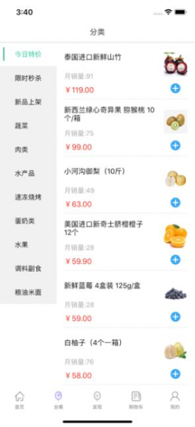 宅鲜城配app手机版