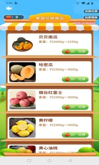 新鲜果园游戏红包版下载