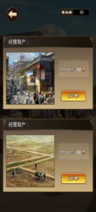 仕途青云手游官方版 v1.0 screenshot 3