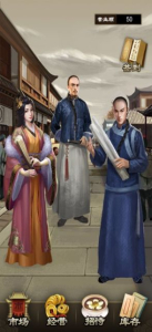 仕途青云手游官方版 v1.0 screenshot 2