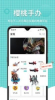 萌亚app软件下载 v1.0.2.3 screenshot 1