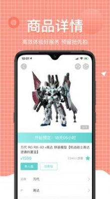 萌亚app软件下载