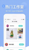 萌亚app软件下载 v1.0.2.3 screenshot 3