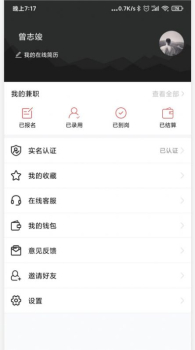 职伴兼职最新版app下载 v1.0.0 screenshot 2