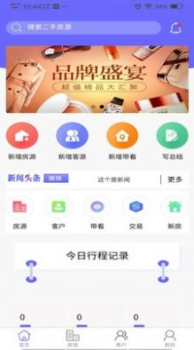 安家同城下载手机版app v1.2.0 screenshot 3