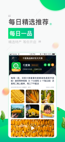 好实再千度真app苹果版下载