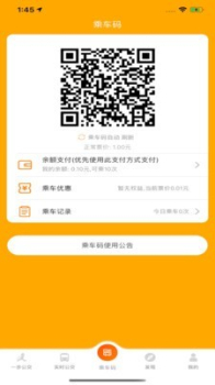 一步校园app软件下载 v3.2.0 screenshot 1