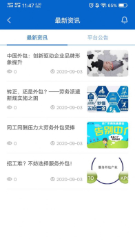 打工帮app软件 v1.0.0 screenshot 4