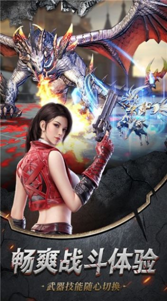 圣域传奇幻城手游官方正式版