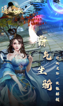 剑侠情缘之催枪问谁手游官方正版 v1.0.0 screenshot 1