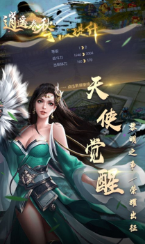 剑侠情缘之催枪问谁手游官方正版 v1.0.0 screenshot 4