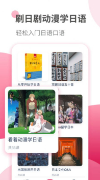 日语自学习app手机版 v1.3.3 screenshot 4