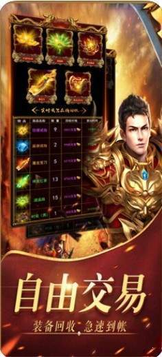 烈焰归来灭神单职业龙皇传说手游官方版