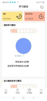 格德堡英语通app软件 v1.0 screenshot 3