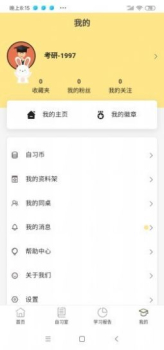 格德堡英语通app软件 v1.0 screenshot 2