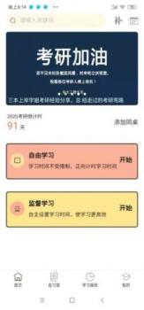 格德堡英语通app软件 v1.0 screenshot 4