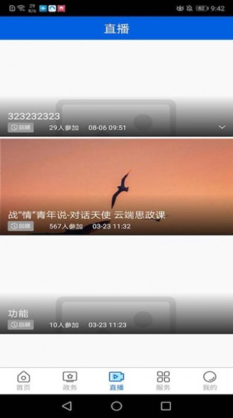 云上东宝客户端app下载