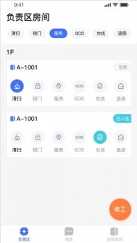 科控app手机版 v1.0 screenshot 4