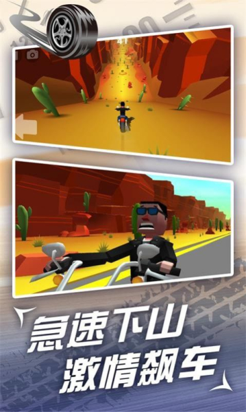 魔幻摩托车跑酷游戏安卓版