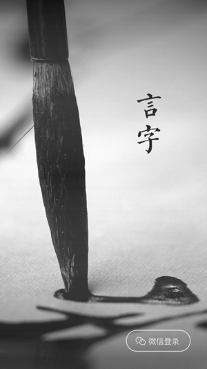 有声无色app软件