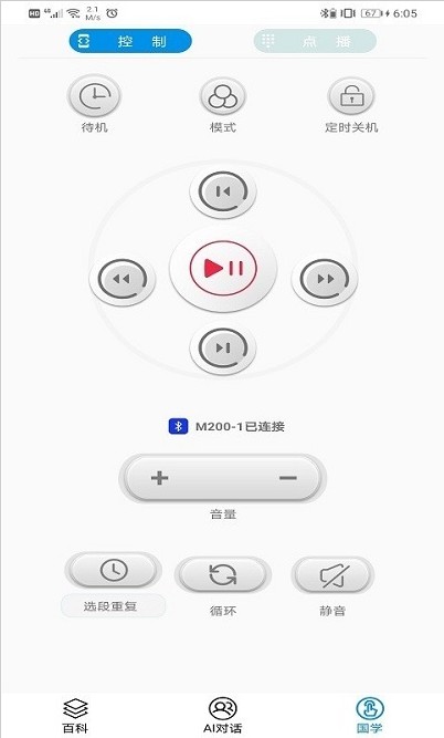 博学天才app手机版