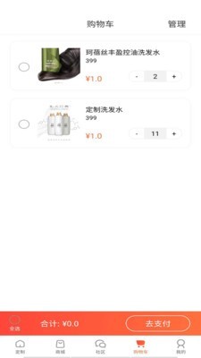 美业街坊app安卓版