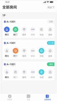 科控app手机版 v1.0 screenshot 3