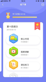 弗恩教育app手机版 V2.0.0 screenshot 2