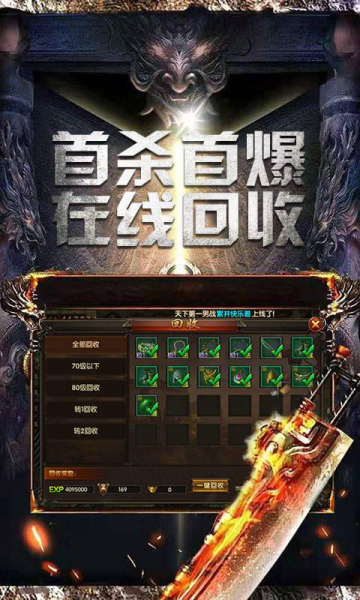 联谊传奇手游官方版