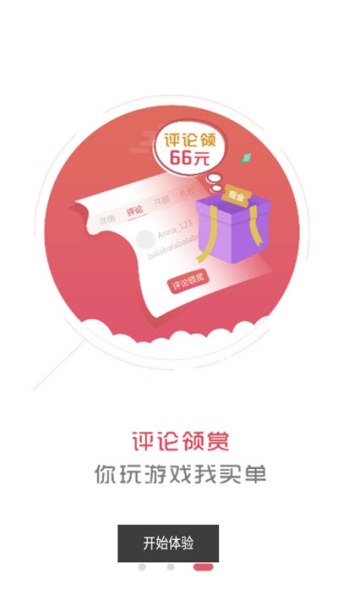 穷乐呵手游下载安卓版app