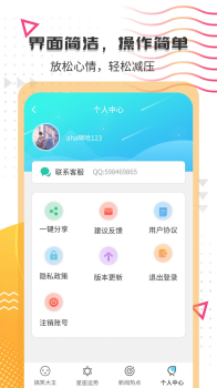 搞笑大王最新版app下载 v1.2.8 screenshot 1