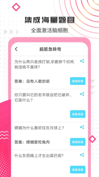 搞笑大王最新版app下载 v1.2.8 screenshot 2